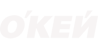 Окей